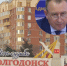 До 10 лет лишения свободы: уголовное дело в отношении бывшего главы администрации Волгодонска Юрия Мариненко передано в суд - Bloknot-Volgodonsk.Ru