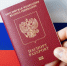 Криптобиокабины от Ростеха ускорят выдачу загранпаспортов - ИА Медиа Ток