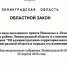 Новоселье официально получило статус города - Комитет градостроительной политики