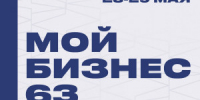 28 мая в Самаре стартует региональный форум «Мой бизнес 63. Время героев». Форум пройдет на площадках Дворца спорта им. В. Высоцкого. - НИА Самара