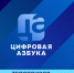 Тепловизор | Цифровая азбука | выпуск 65 - Телекомпания ТВ-21