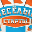 Весёлые старты в Убинском округе — праздник спорта и детской энергии! - Убинский район