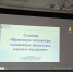 Предприятия АПК приняли участие в семинаре «Практикум экспортера: таможенные процедуры, сервисы поддержки» - Минсельхоз