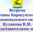 Уважаемые представители малого и среднего бизнеса! - Карасукский район