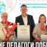 Преподаватели Задонского политехнического техникума стали победителями межрегионального конкурса имени святителя Питирима - Газета Задонская правда