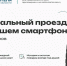 Социальный проездной на базе Карты жителя НСО: льготный проезд онлайн - Администрация г. Бердск