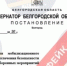 Белгородские власти опровергли фейк о привлечении 10% военнообязанных к охране приграничья - Сетевое издание Победа 31