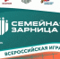 Этап Всероссийской игры «Семейная зарница» пройдёт в Псковской области 29–30 мая - Pln-Pskov.Ru