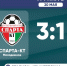 ФК "Спарта-КТ" (Молодежное) – ФК "Заречное" (Джанкой) – 3:1. Протокольные данные - Футбольный союз