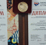 Серпуховский центр «Шанс» одержал победу сразу в двух номинациях VIII съезда Всероссийского педагогического съезда  «Моя страна». - ОТВ-Серпухов
