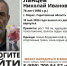 В Марксе пропал 76-летний пенсионер в бордовой кофте - Комсомольская правда