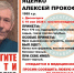 В Смоленской области пропал 71-летний пенсионер - О чём Говорит Смоленск