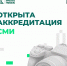 Стартовала аккредитация СМИ на Kazan Digital Week-2026 - ИА Татар-информ
