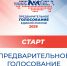 ​Жители Истры смогут определить кандидатов «Единой России» на выборы в Госдуму и Мособлдуму - Газета Истра сегодня