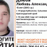 На Кубани 18 мая пропала 15-летняя девочка-подросток - SochiStream.Ru