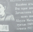 В селе Аксай открыли мемориальную доску народному поэту Дагестана Абдулле Магомедову - Дагестанская правда