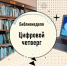 Выпуски региональных газет - Библиотека им. Ю.И. Николаева