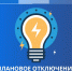 «смоленскэнерго» информирует о проведении плановых ремонтных работ в июне 2026 года - фото - 1 - Краснинский район