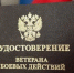 Губкинские ветераны боевых действий могут получить единовременную выплату - Сетевое издание Новое время 31