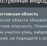 Угроза применения вражеских БПЛА объявлена по всей Ростовской области - Панорама