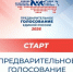 С 25 по 31 мая на сайте pg.er.ru пройдет электронное предварительное голосование партии Единая Россия - Администрация г. Лыткарино