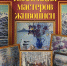 кол - Газета Советский Сахалин