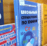 Совсем скоро экзамены! - Детская библиотека