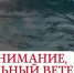 21.05.2026г днем местами ожидается сильный западный ветер, порывы 15-18 м/с.. - Северо-Енисейский муниципальный округ