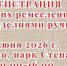 Вниманию мастеров-умельцев! - Центр культуры и творчества