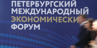 МИД РФ: западный бизнес тайно регистрируется на ПМЭФ - Spbdnevnik.ru