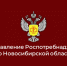 Горячая линия Роспотребнадзора - Куйбышевский район