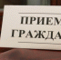 Прием граждан Николаевского муниципального района в режиме ВКС проведет и.о. министра культура Хабаровского края - Главное управление по работе с обращениями граждан, организаций и контролю поручений