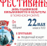 День славянской письменности и культуры - Rayon72.Ru