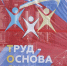 Мэр Улан-Удэ поздравил с Днём ТОС - ИА Байкал-Daily
