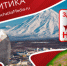 Летим в Харбин, новые законы и смена лидера партии - KamchatkaMedia.Ru