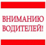 Вниманию кандидатам в водители!. - Поспелихинский район