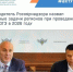 Рособрнадзор обсудил с региональными министрами образования готовность к проведению ЕГЭ и ОГЭ в 2026 году - Министерство образования