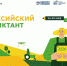 Более 4 тысяч якутян напишут Всероссийский агродиктант - Министерство сельского хозяйства