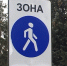 Пешеходная зона - Пульс Хакасии