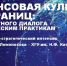 Эксперты из МГУ проведут День финансовой грамотности для студентов Хакасии - ХГУ им. Н.Ф. Катанова