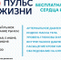 Фото: https://health.pnzreg.ru/ - Penza-Post.Ru