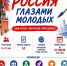 Молодёжный центр «Патриот» проводит Республиканский конкурс рисунков «Россия глазами молодых» - Институт развития профессионального образования