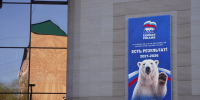 Региональное отделение партии "Единая Россия" - Забайкальский рабочий