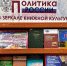 От сотрудничества к противостоянию: книжная выставка об отношениях Ирана и Израиля - ЗКУНБ им А.С. Пушкина