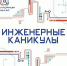 фото Минобразования РИ - НИА-Кавказ - Ингушетия