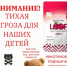 Никотиновые подушечки, леденцы, вата - тихая угроза для ваших детей    - Администрация города