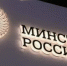 Минстрой России разъяснил особенности взаимодействия жителей с управляющими организациями в мессенджере МАХ - Министерство ЖКХ