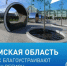 Ваш голос решит, как изменится Омская область - Газета Омский пригород