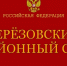 Жителя Берёзовского района осудят за причинение боли 12-летнему пасынку - ИА Запад24