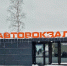 В Нефтеюганске восстановили график движения дачных автобусов - ИД Новости Югры